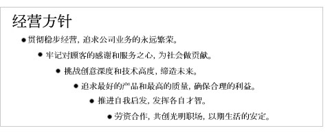 Management policy Management policy