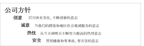 Corporate motto Corporate motto